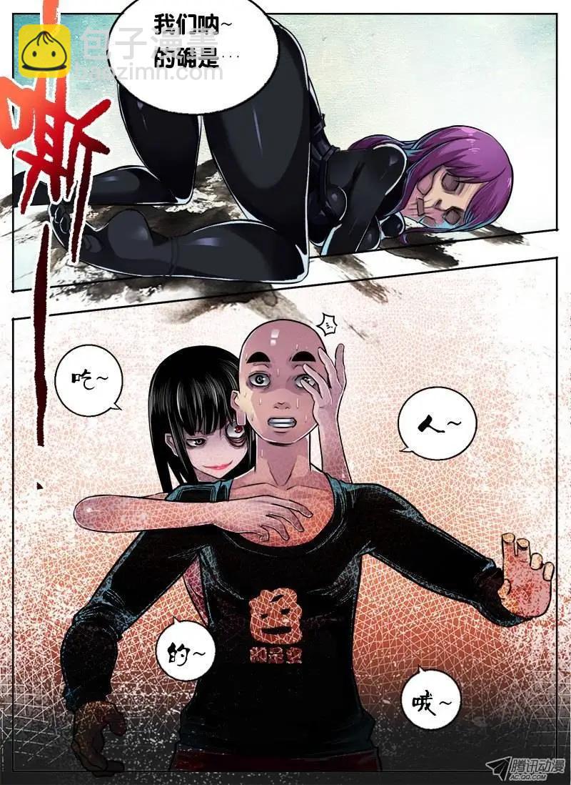 鬥魔西遊 - 唐蟬：第2回 - 1