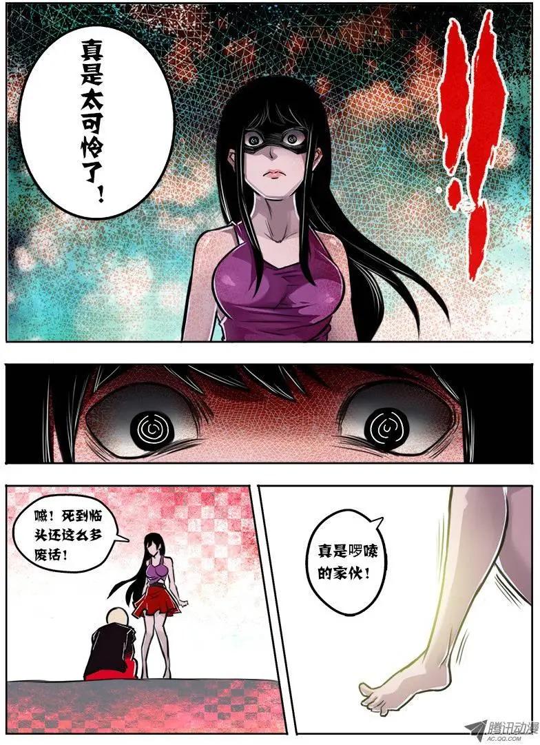 鬥魔西遊 - 唐蟬：第20回 - 2
