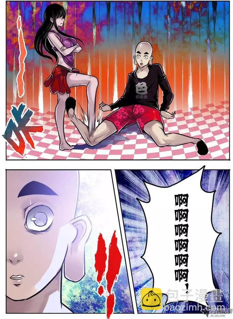 鬥魔西遊 - 唐蟬：第20回 - 1