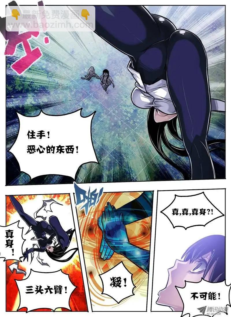 鬥魔西遊 - 唐蟬：第20回 - 2