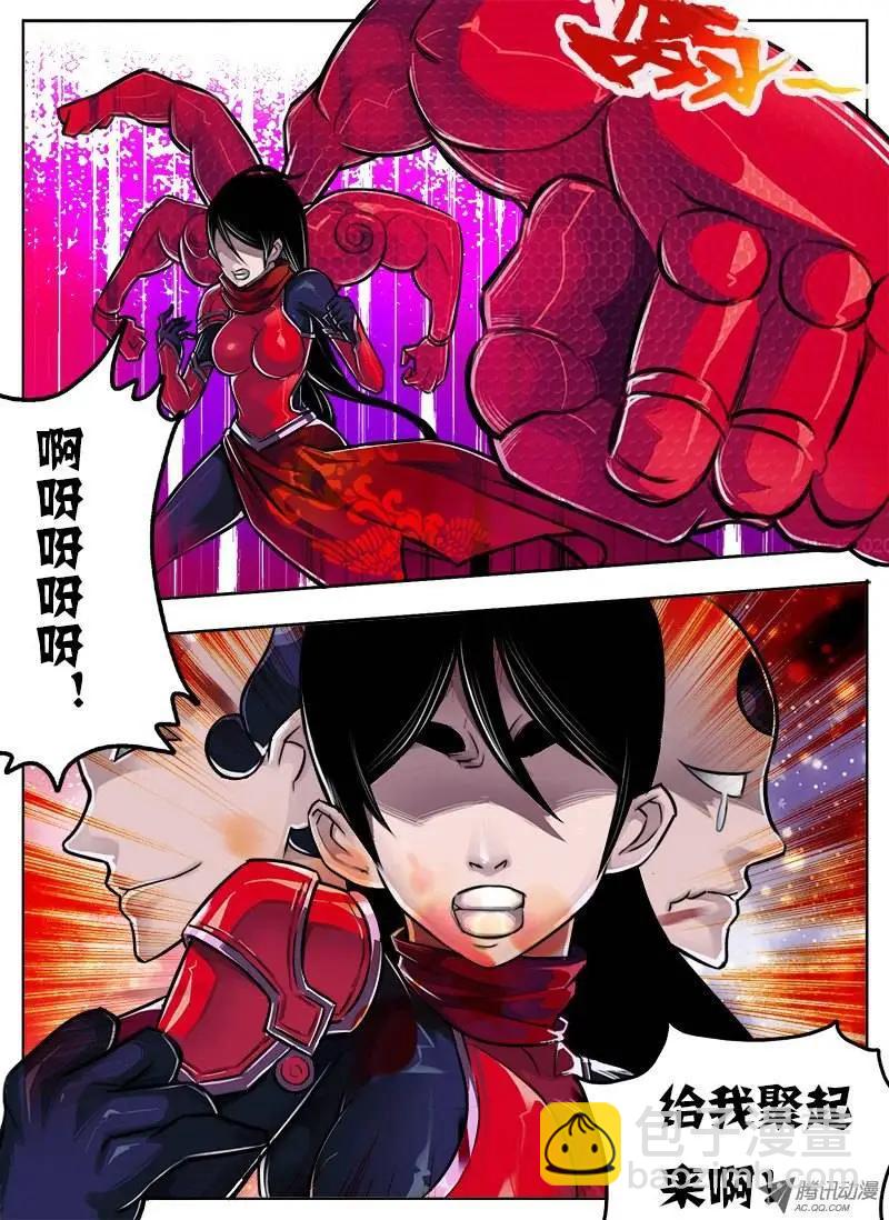鬥魔西遊 - 唐蟬：第20回 - 1