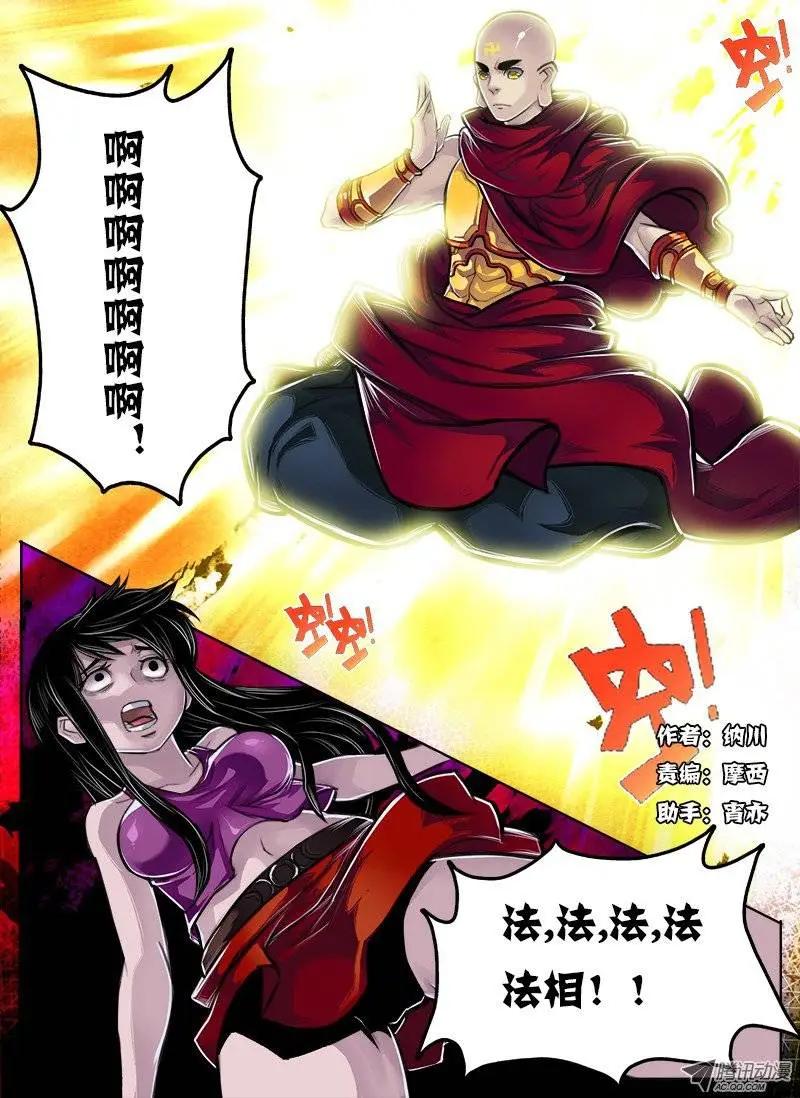 唐蝉：第22回-第22话