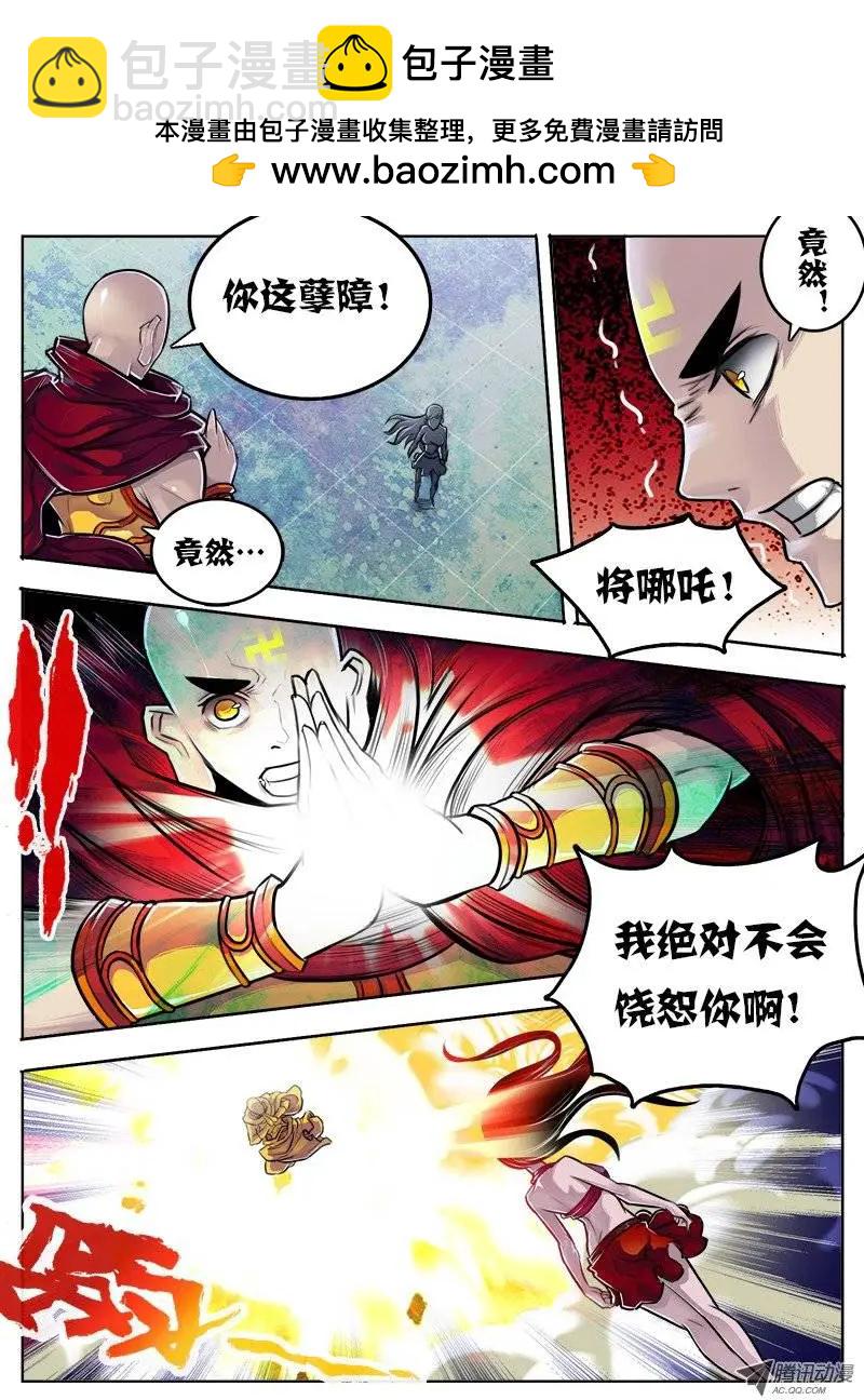 唐蝉：第22回-第22话