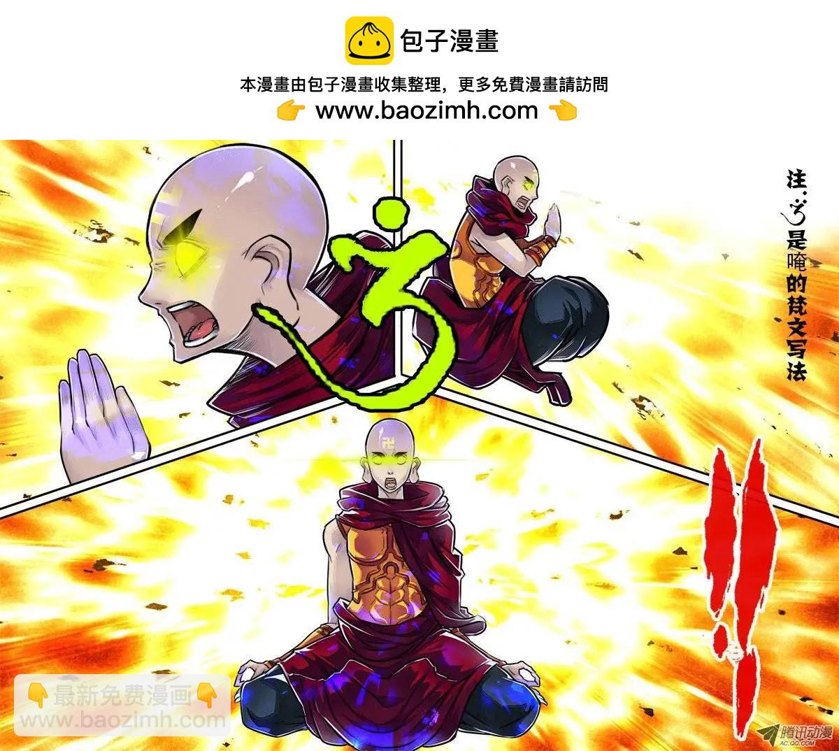 唐蝉：第22回-第22话