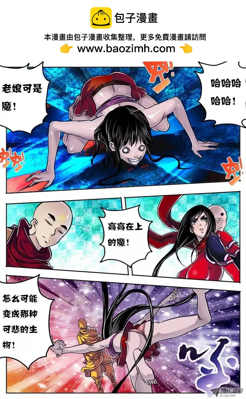 唐蝉：第24回-第24话