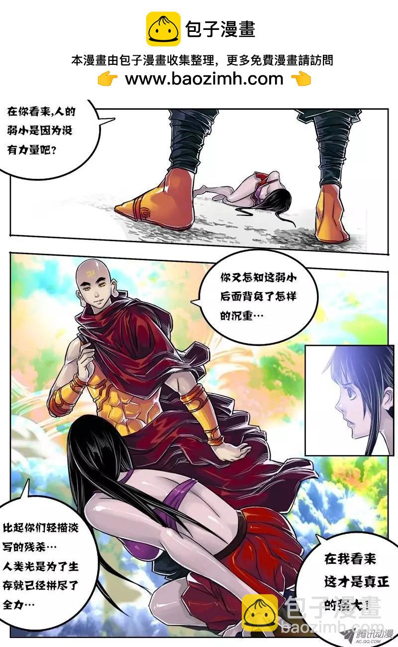 唐蝉：第24回-第24话