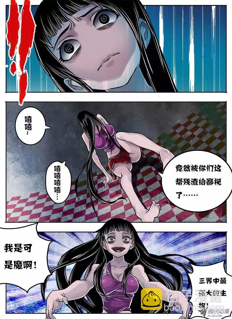 唐蝉：第24回-第24话