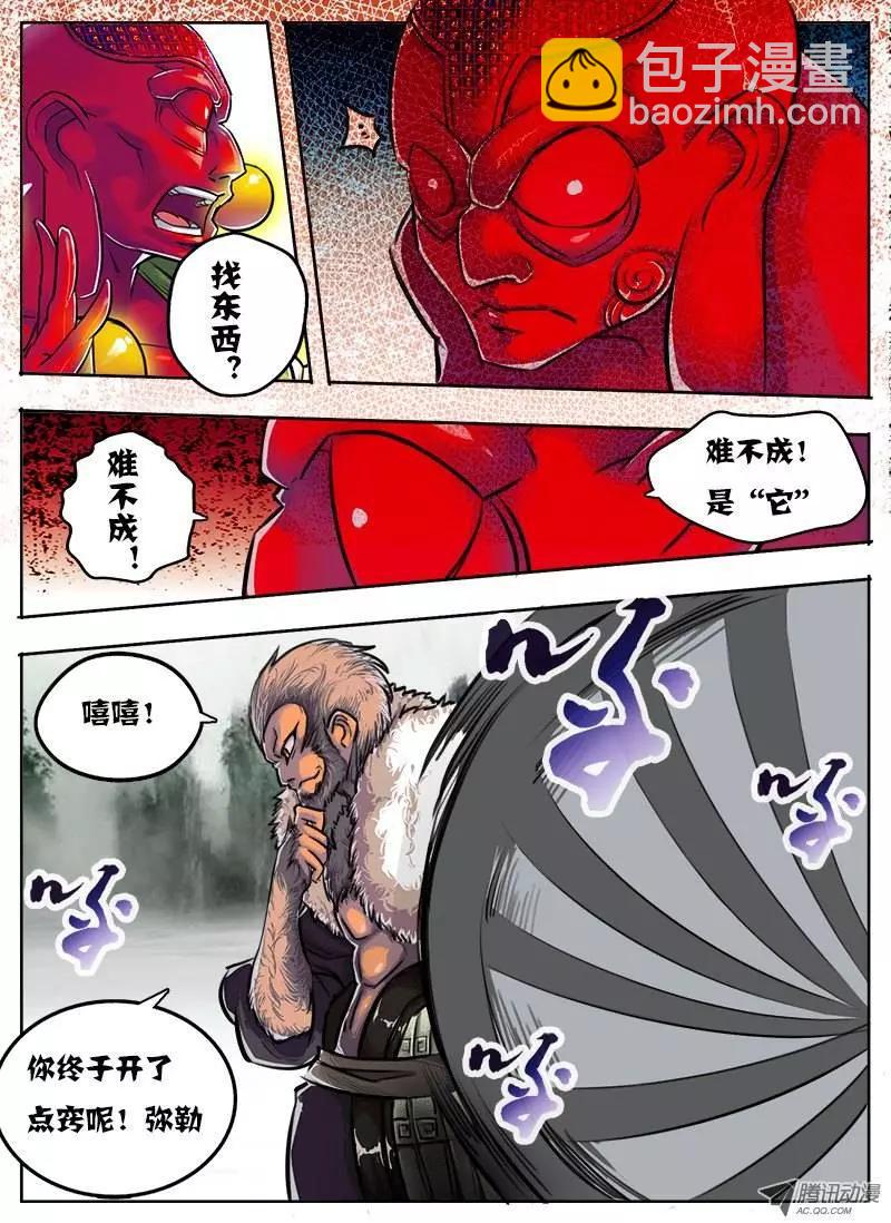 孙悟空：第28回-第28话