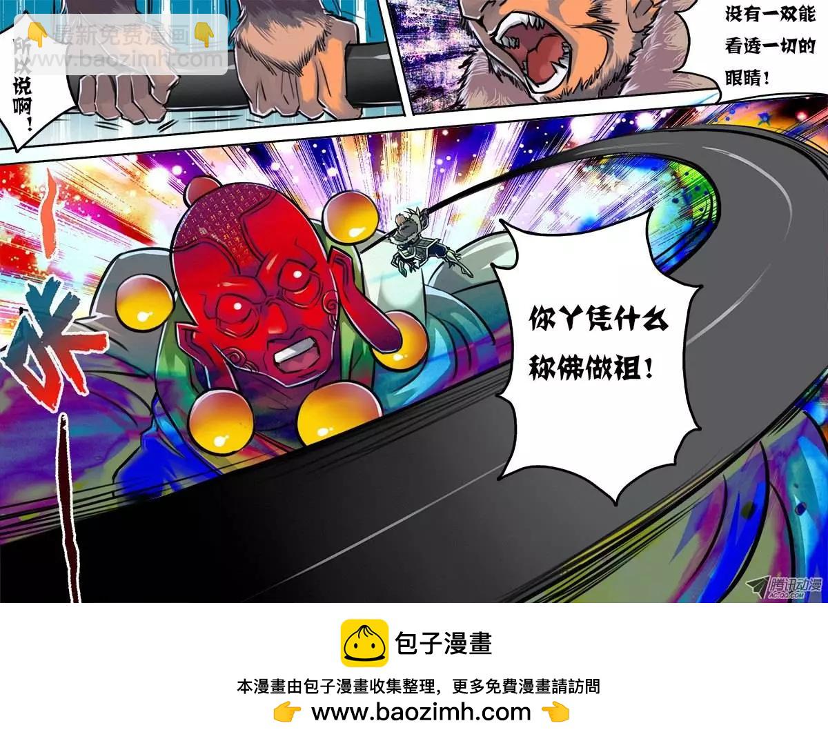 孙悟空：第28回-第28话