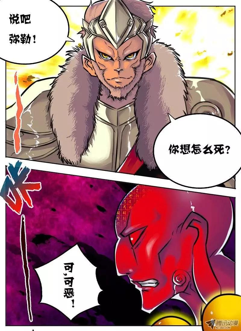 孙悟空：第30回-第30话