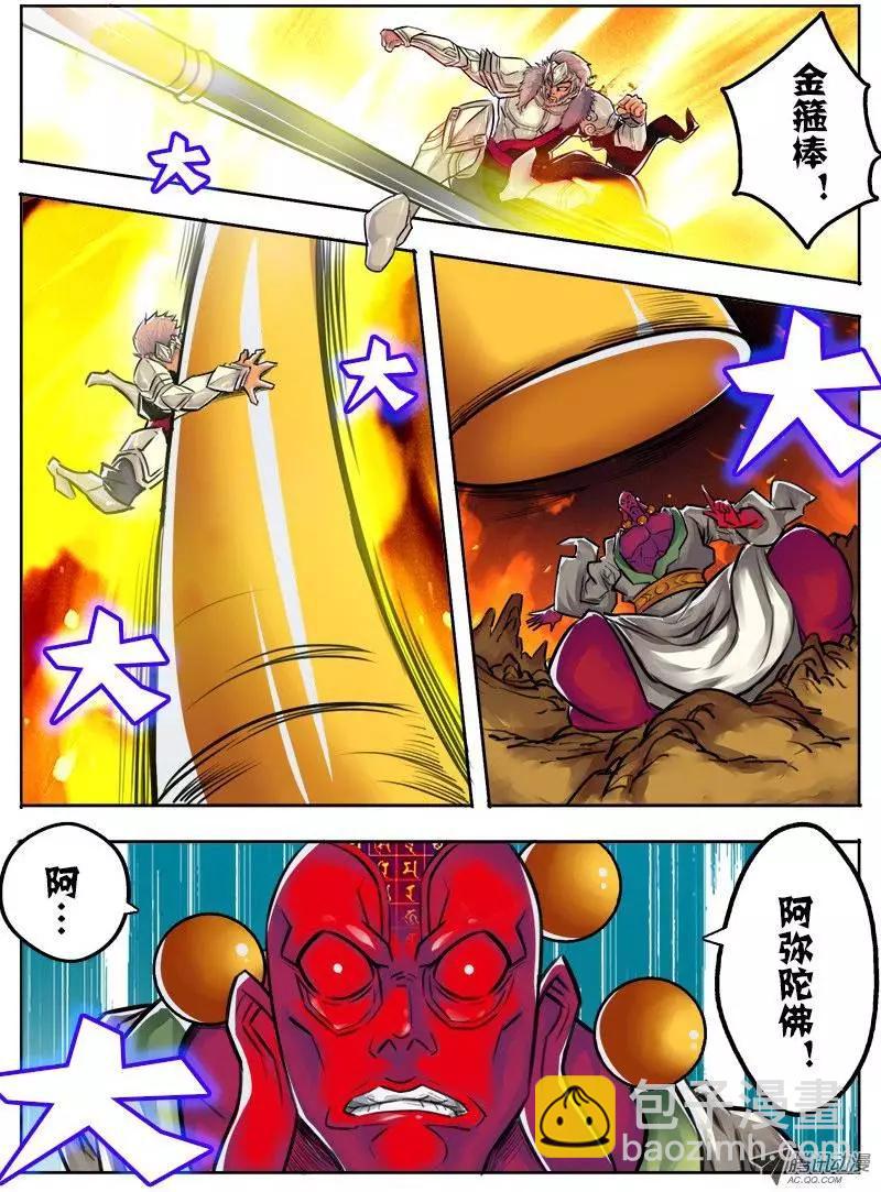 孙悟空：第30回-第30话