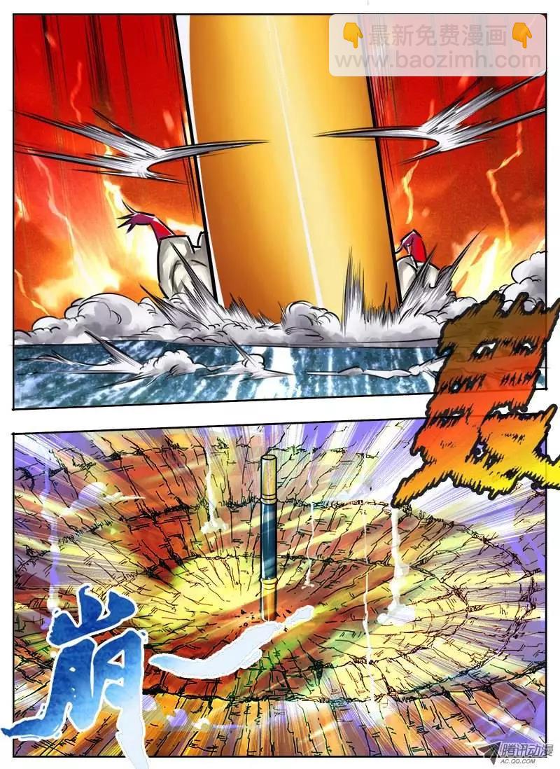 孙悟空：第30回-第30话