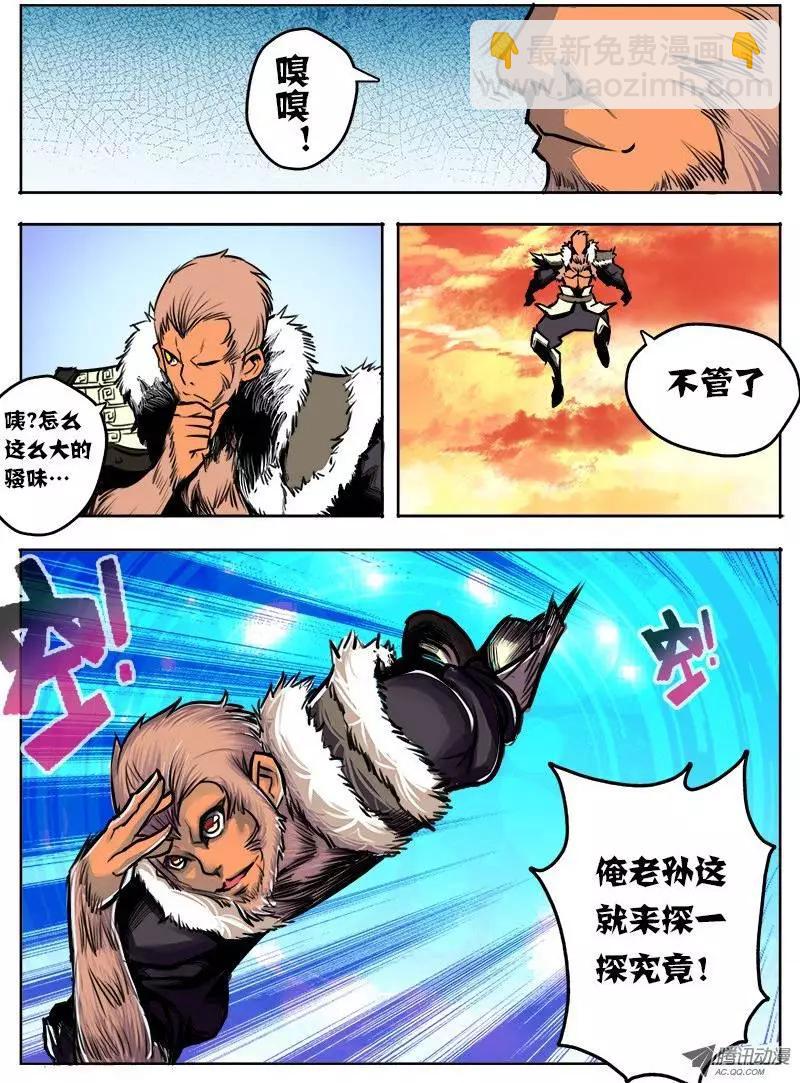 孙悟空：第32回-第32话