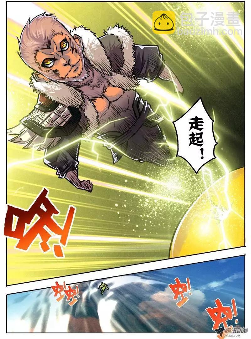 孙悟空：第32回-第32话