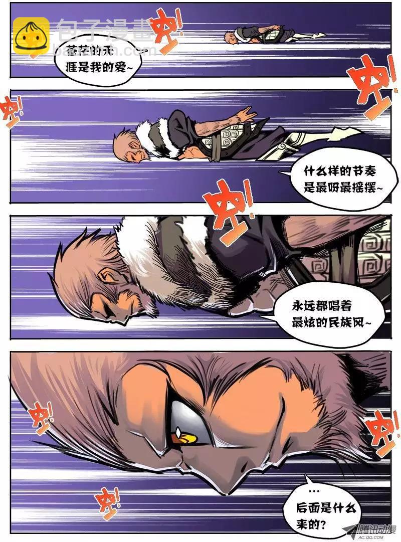 孙悟空：第32回-第32话