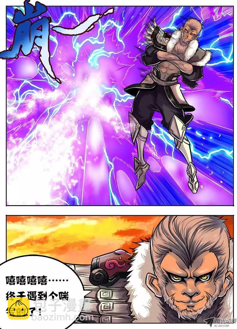 孙悟空：第32回-第32话