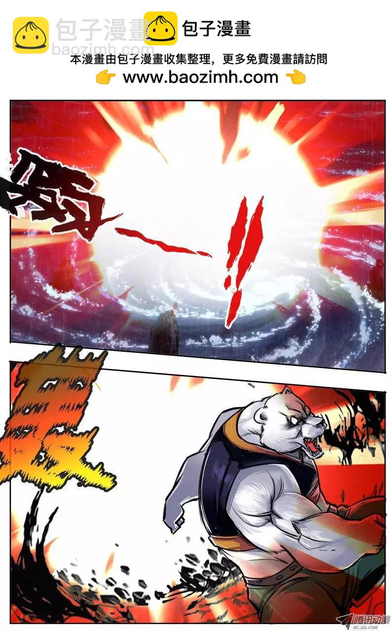 鬥魔西遊 - 孫悟空：第34回 - 2