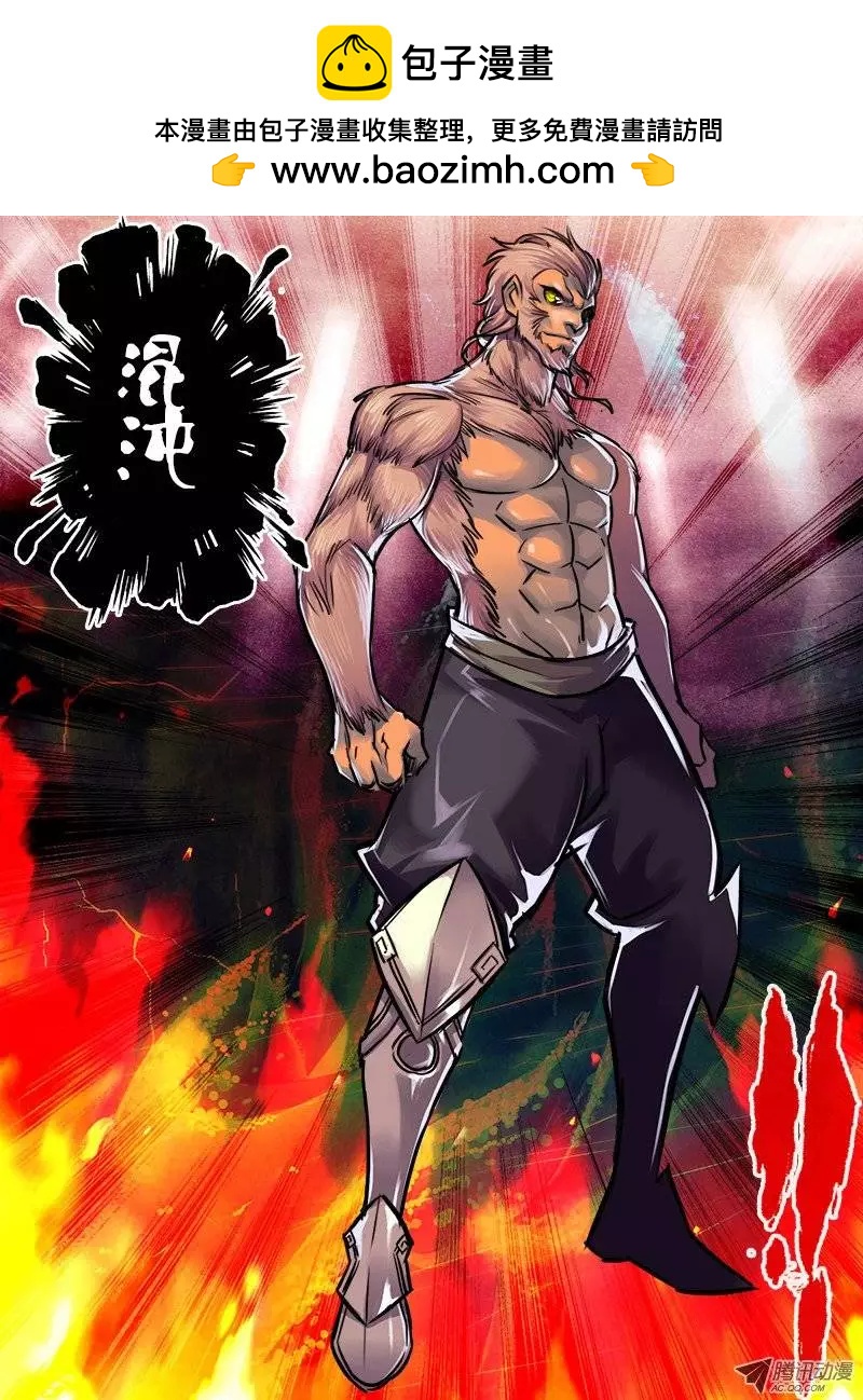 孙悟空：第36回-第36话