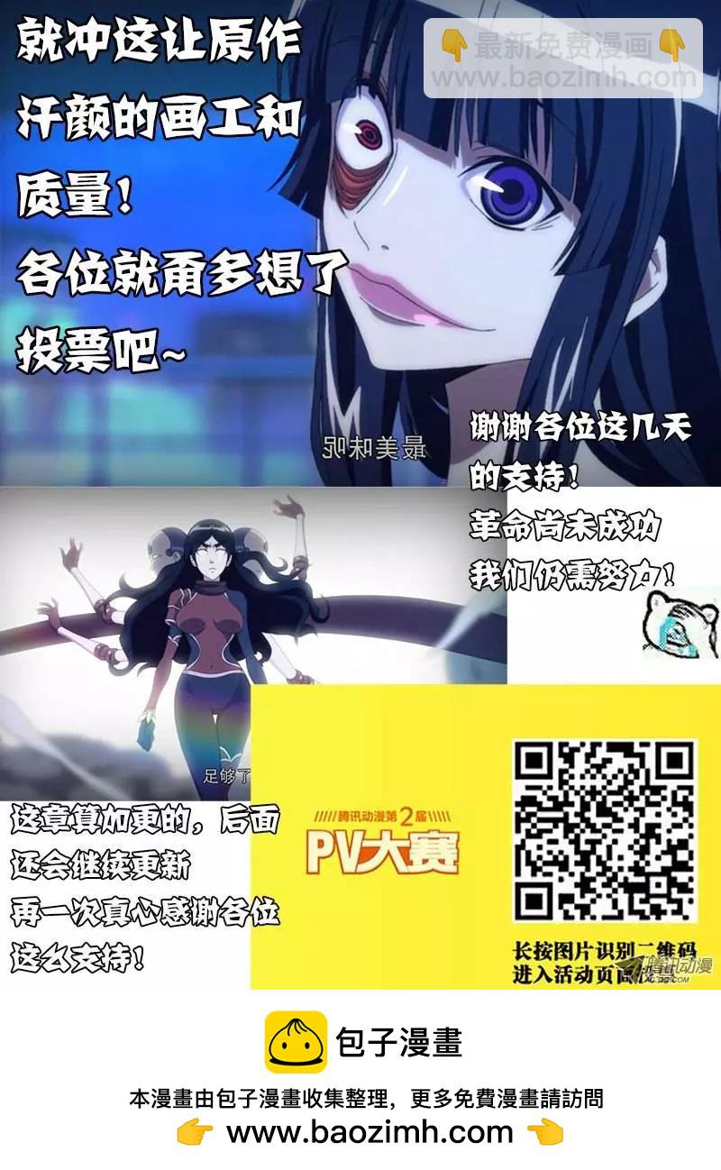 孙悟空：第36回-第36话