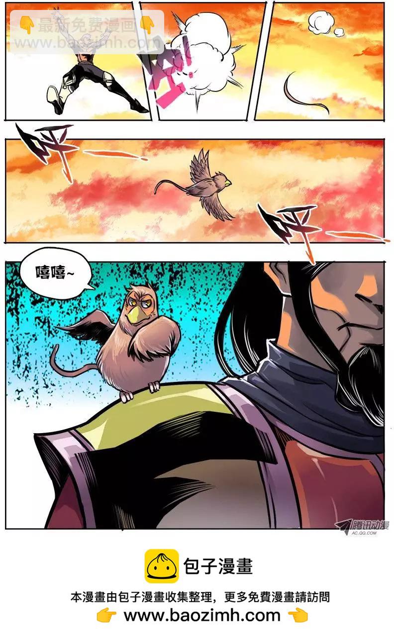 孙悟空：第38回-第38话