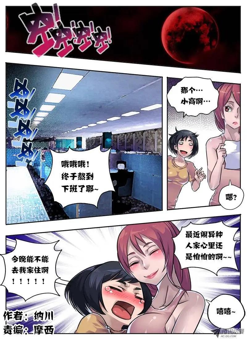 唐蝉：第4回-第4话