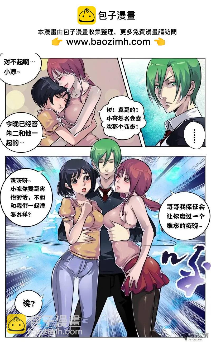 唐蝉：第4回-第4话