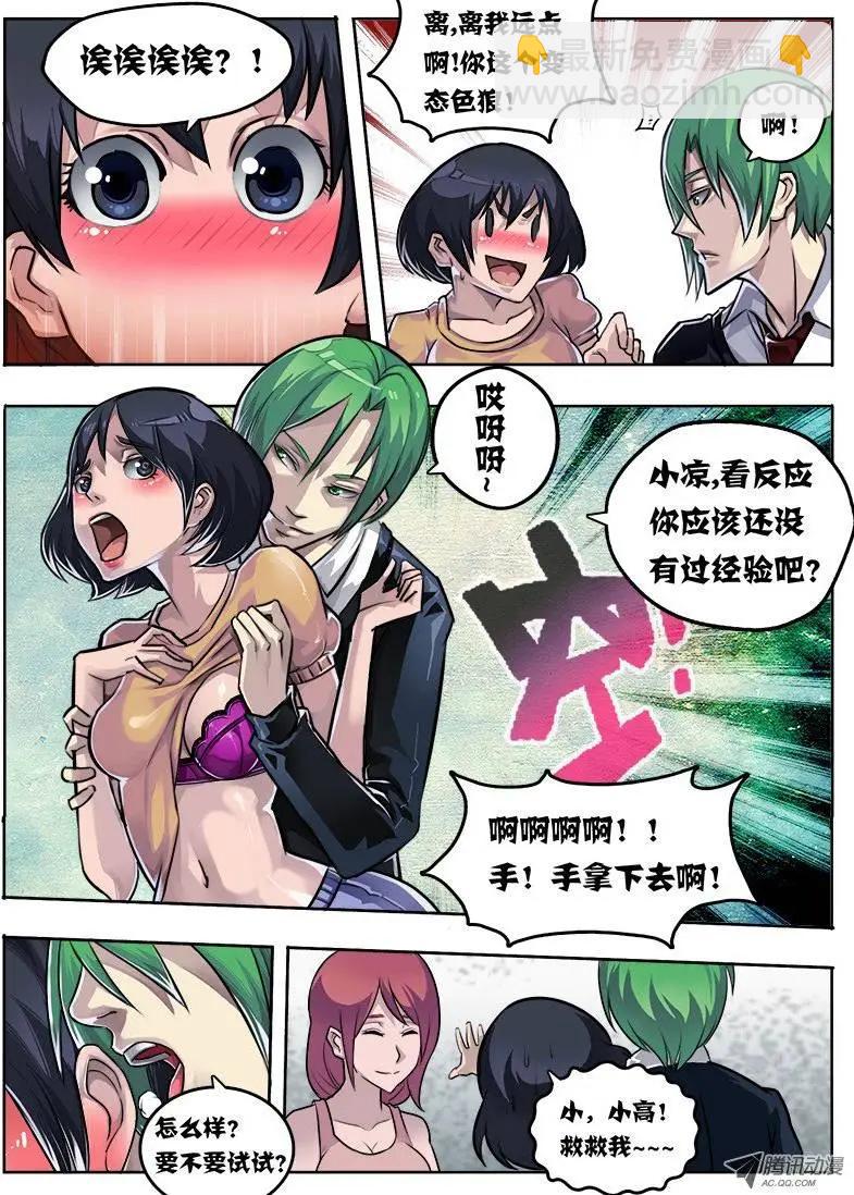 唐蝉：第4回-第4话