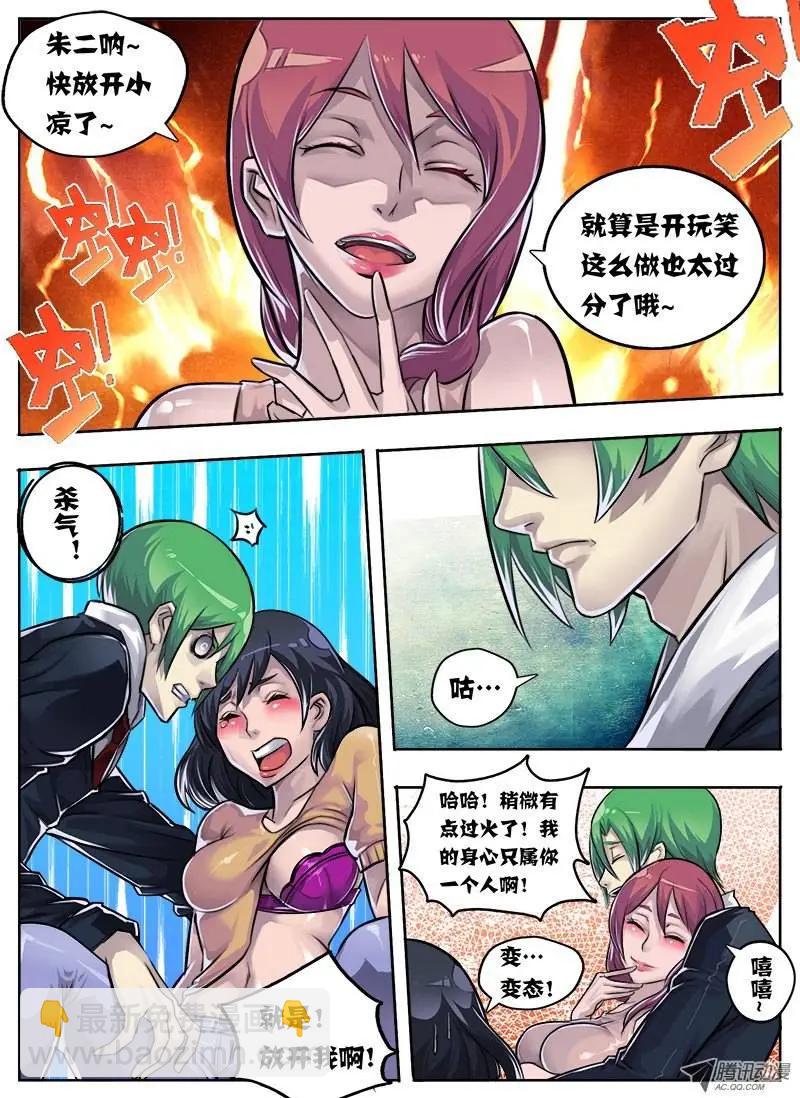 唐蝉：第4回-第4话