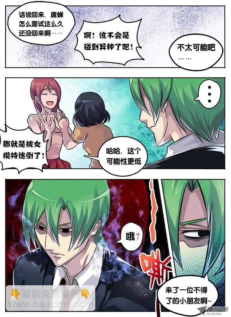 唐蝉：第4回-第4话