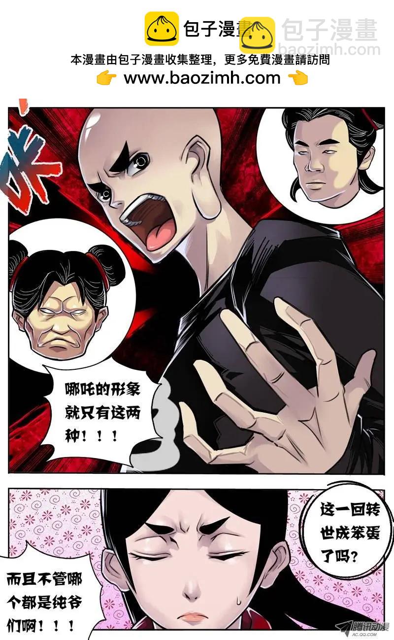 唐蝉：第4回-第4话