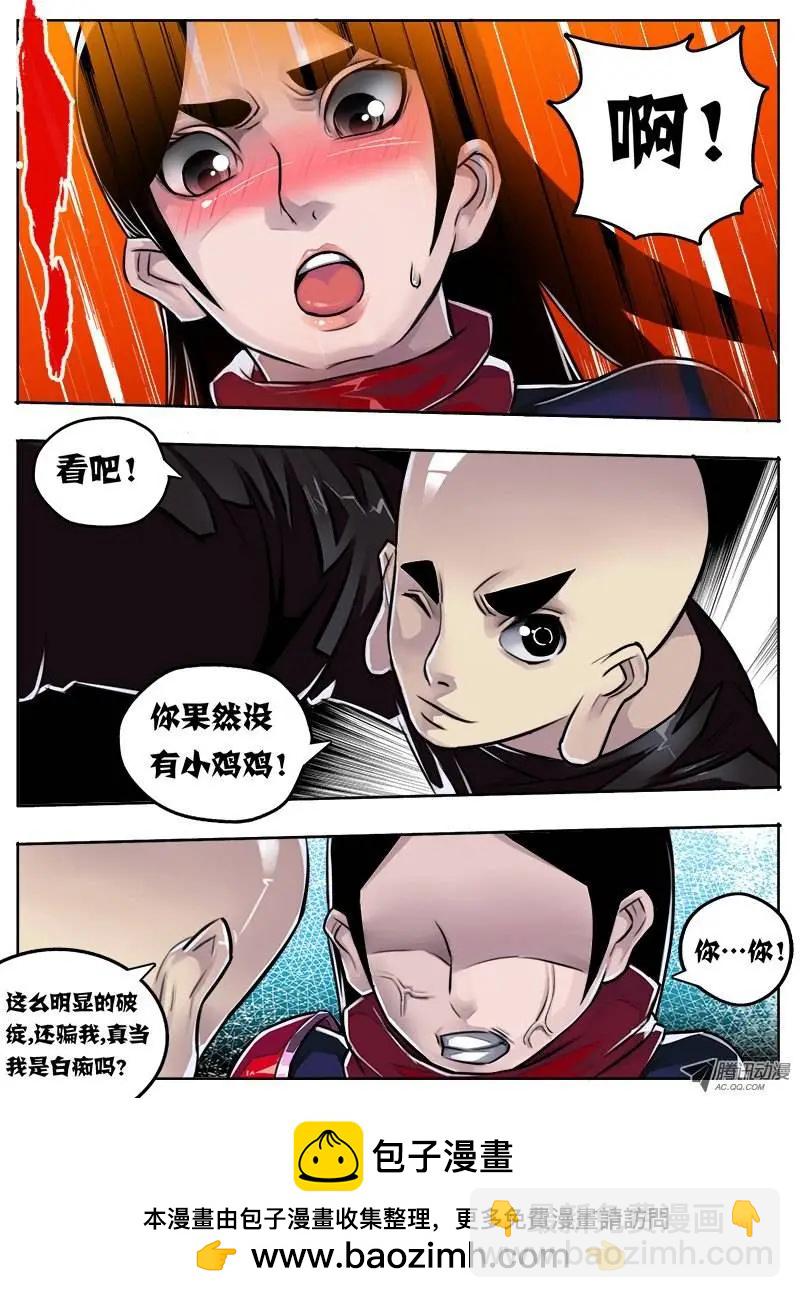 唐蝉：第4回-第4话