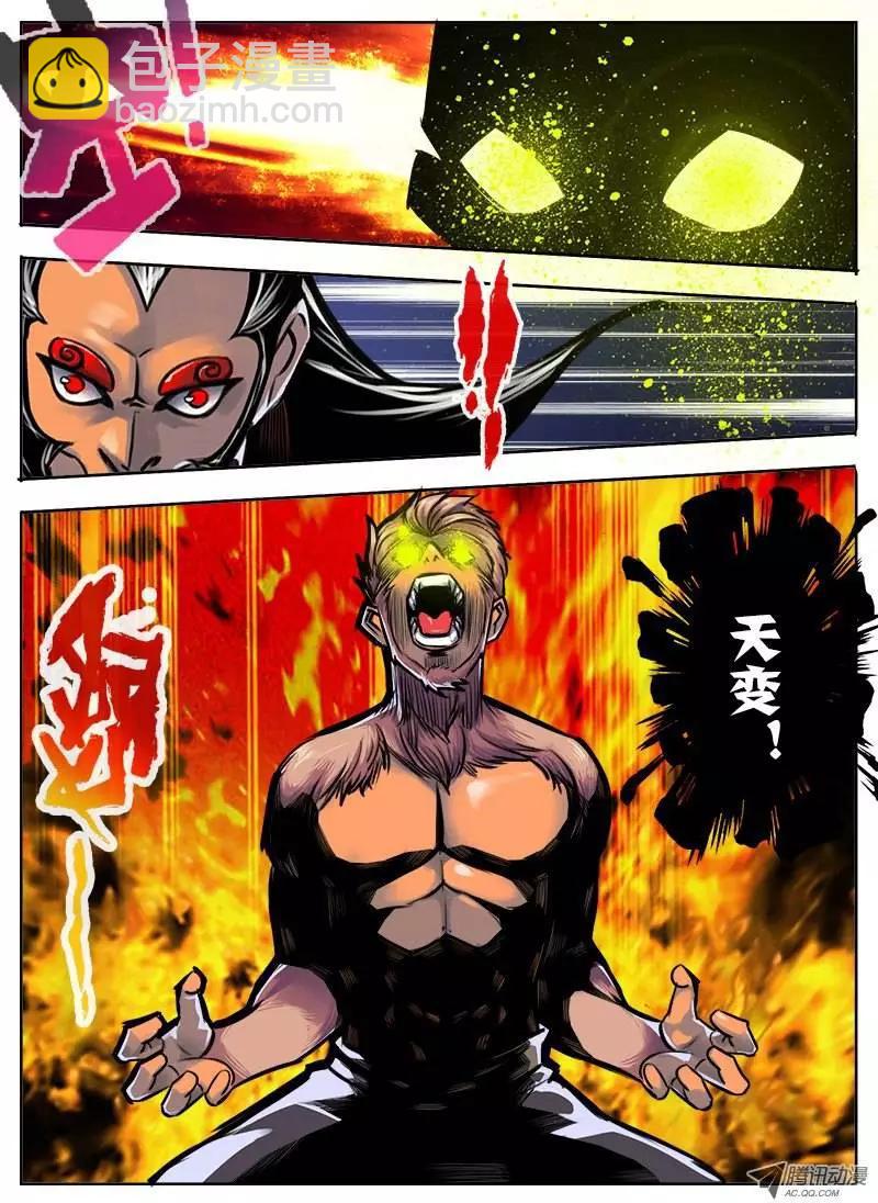 孙悟空：第40回-第40话