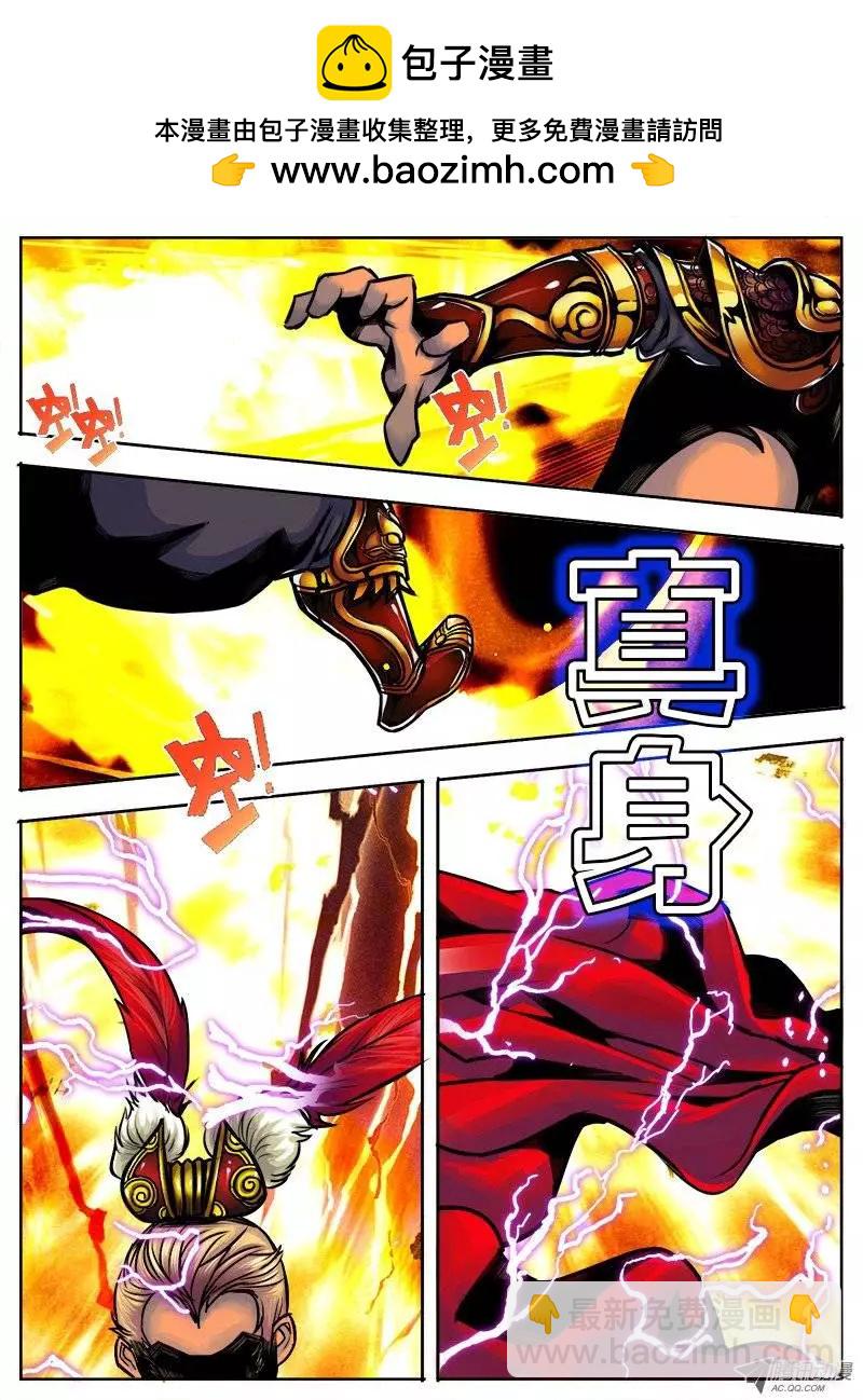 孙悟空：第40回-第40话