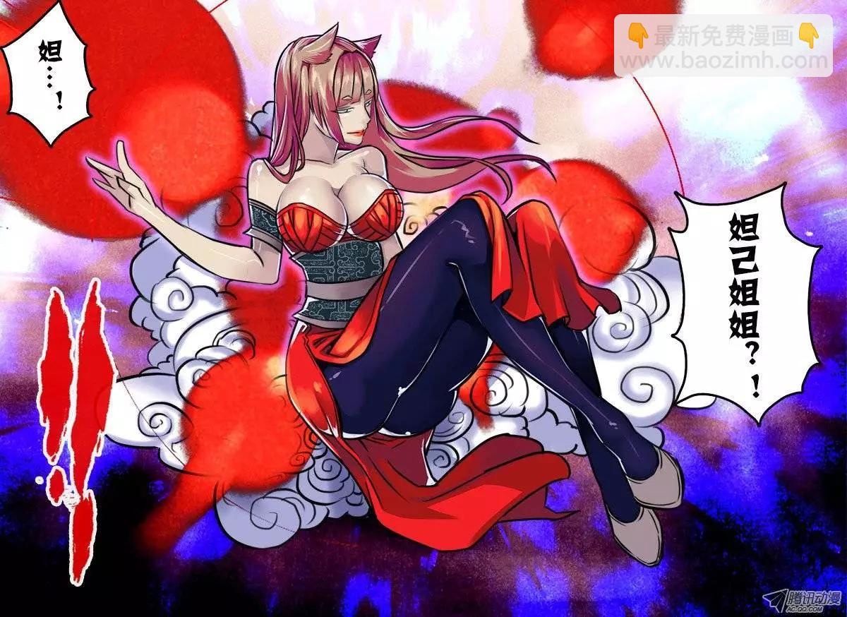 孙悟空：第42回-第42话