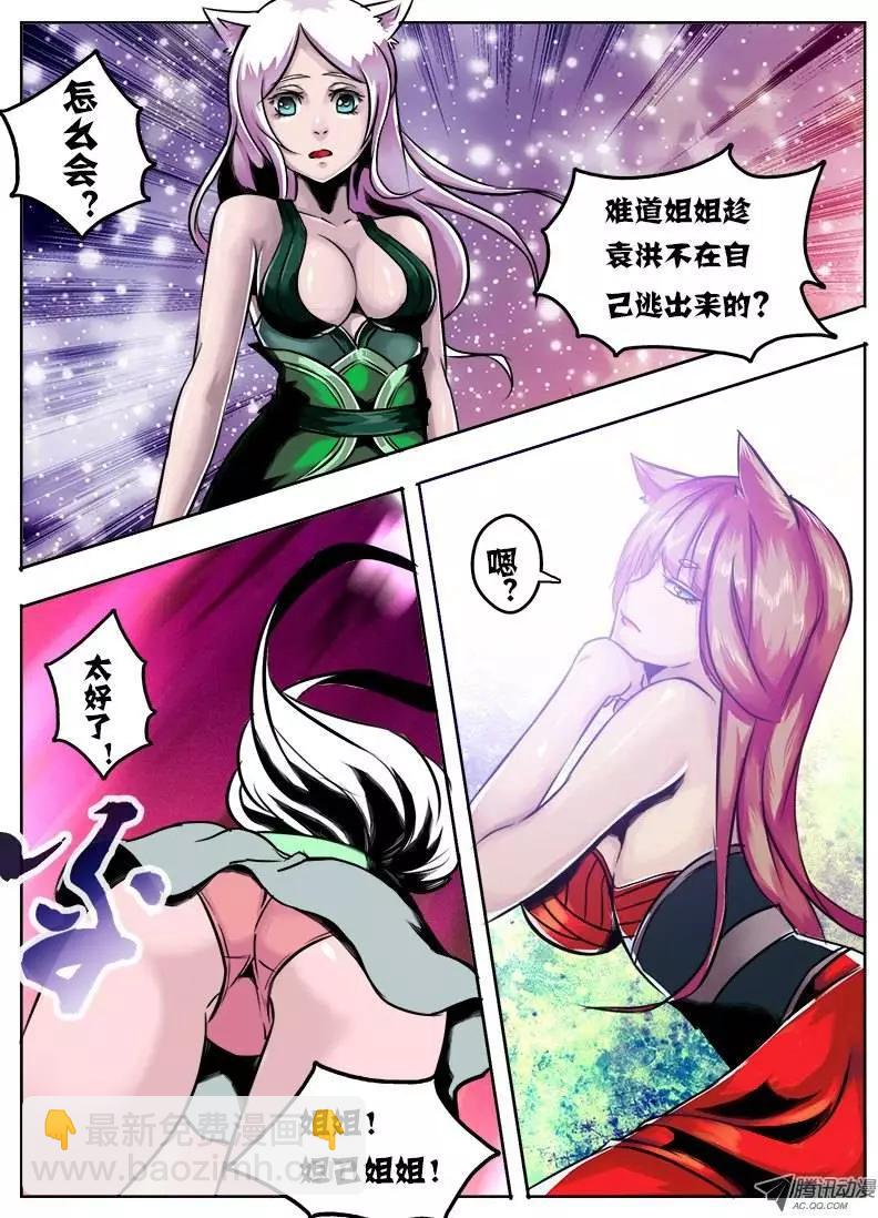 孙悟空：第42回-第42话