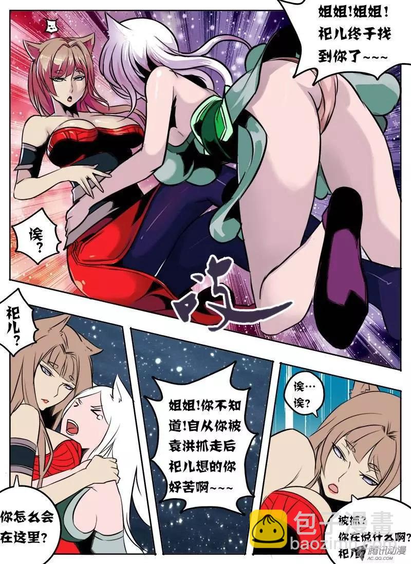 孙悟空：第42回-第42话