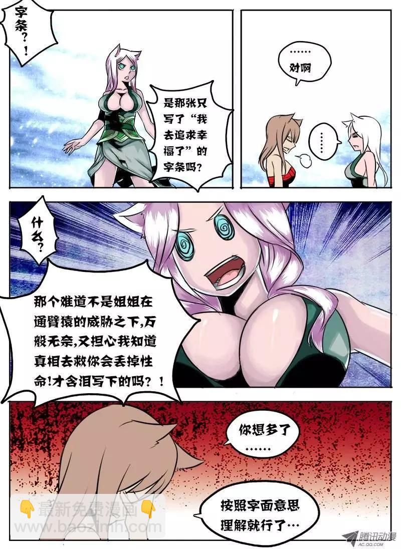 孙悟空：第42回-第42话