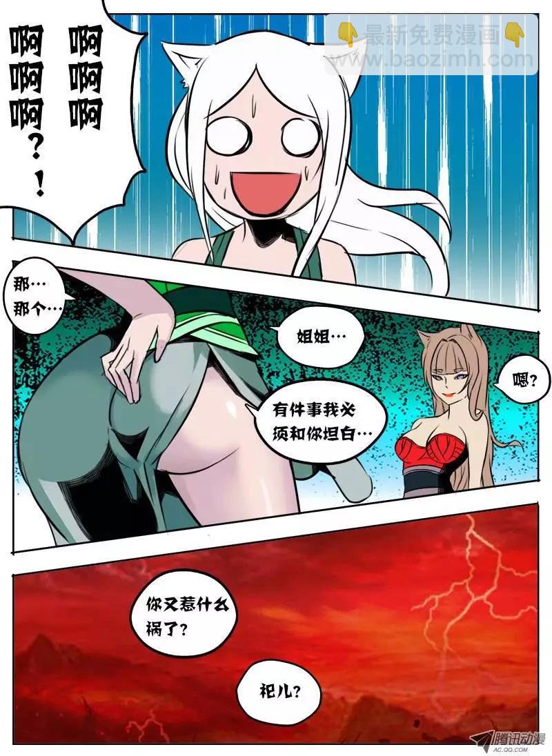 孙悟空：第42回-第42话