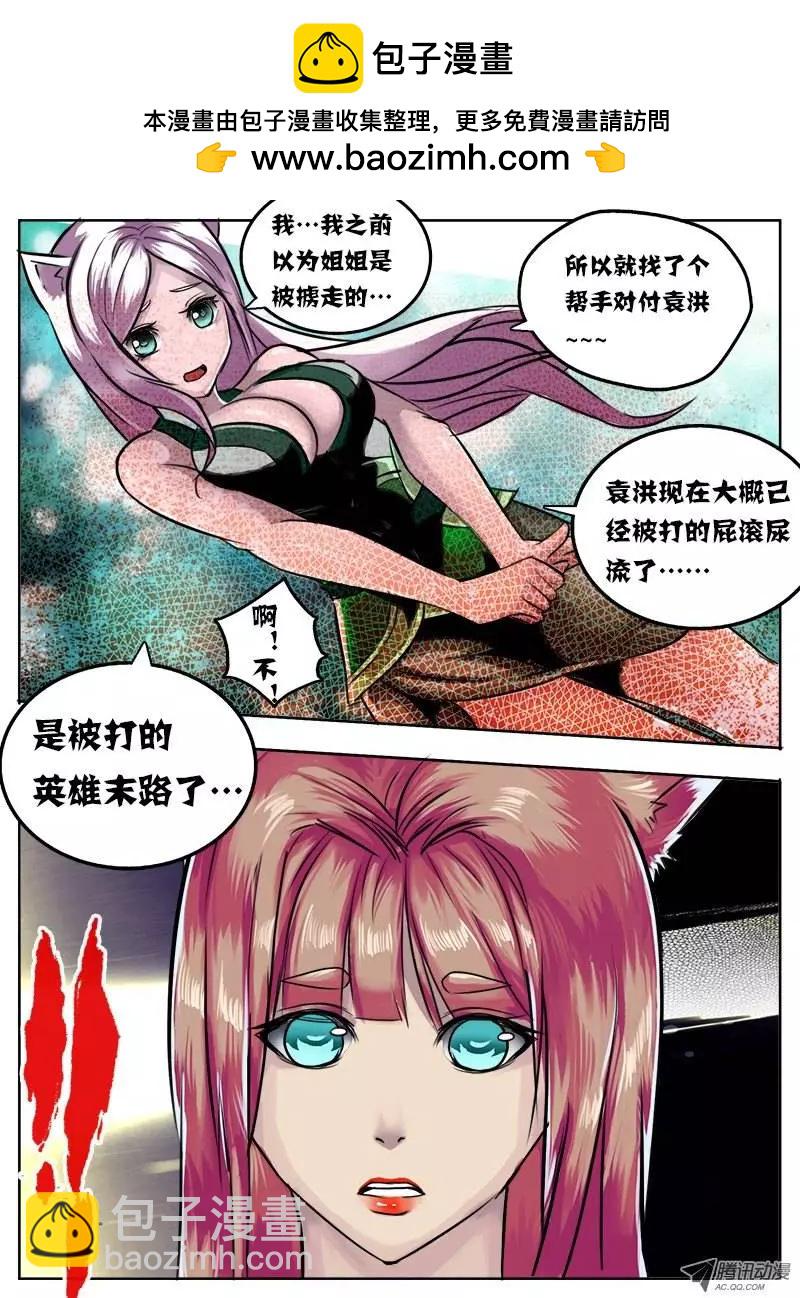 孙悟空：第42回-第42话