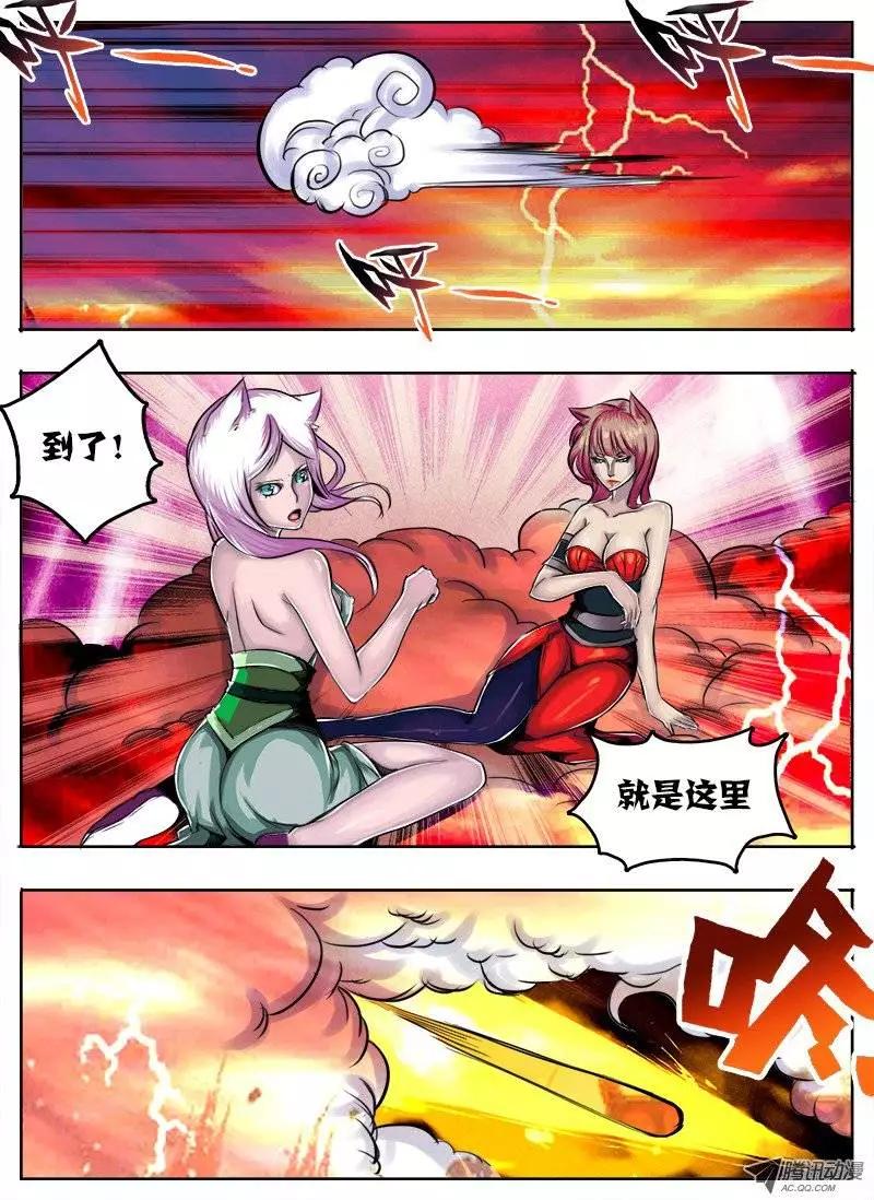 孙悟空：第44回-第44话