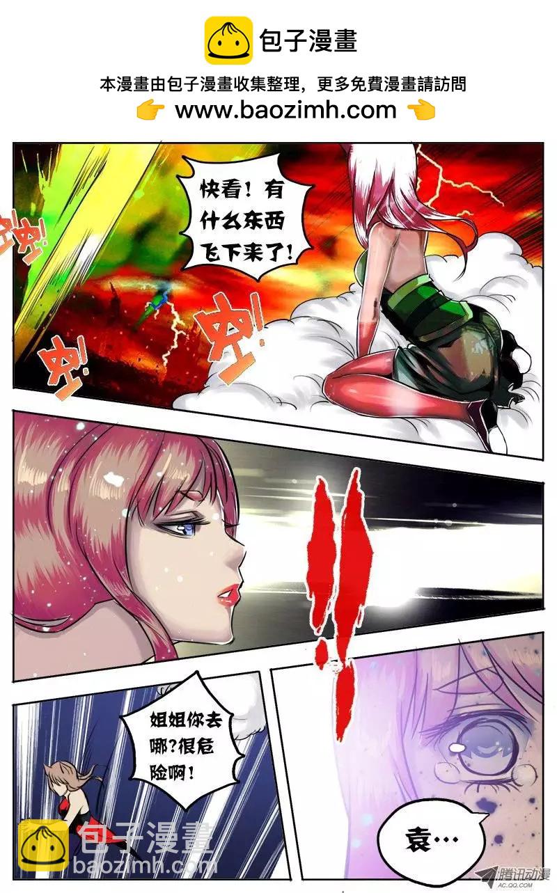 孙悟空：第44回-第44话