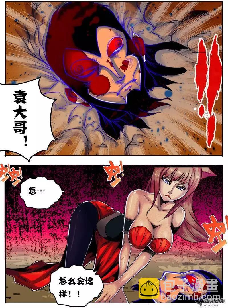 孙悟空：第44回-第44话