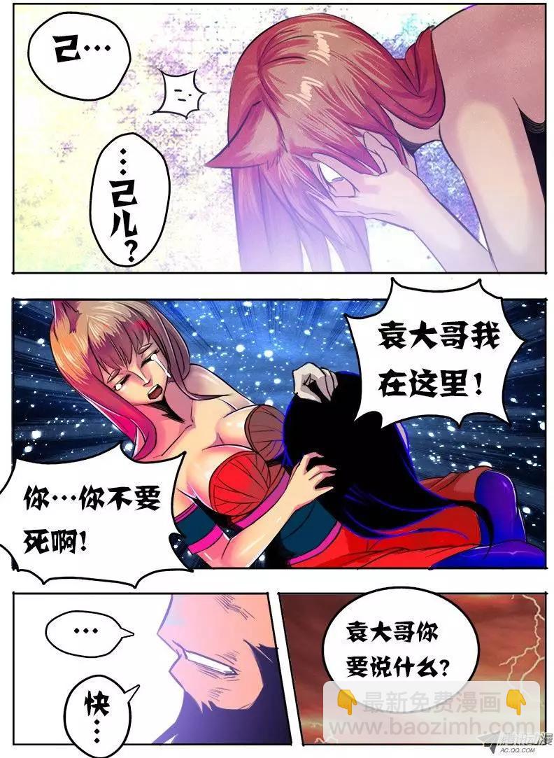 孙悟空：第44回-第44话