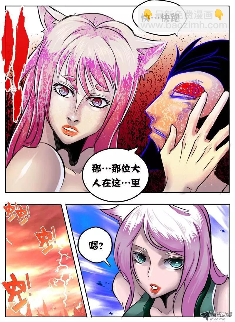 孙悟空：第44回-第44话