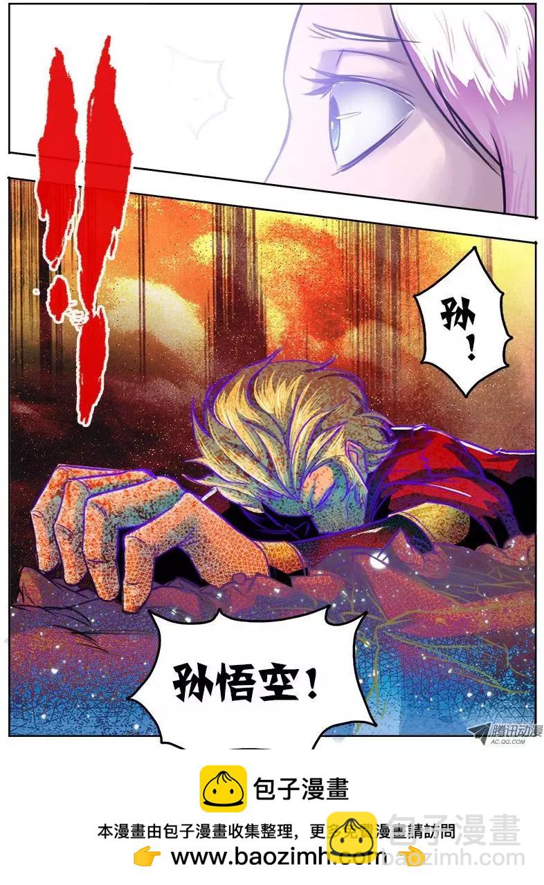 孙悟空：第44回-第44话