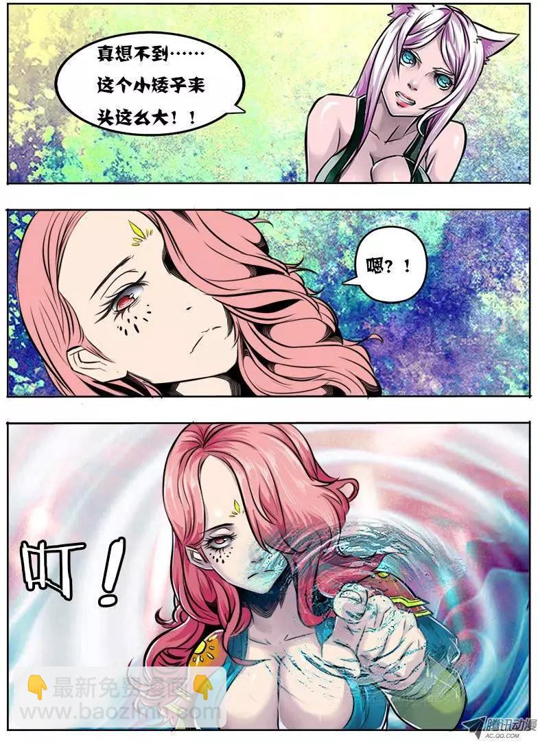 孙悟空：第46回-第46话