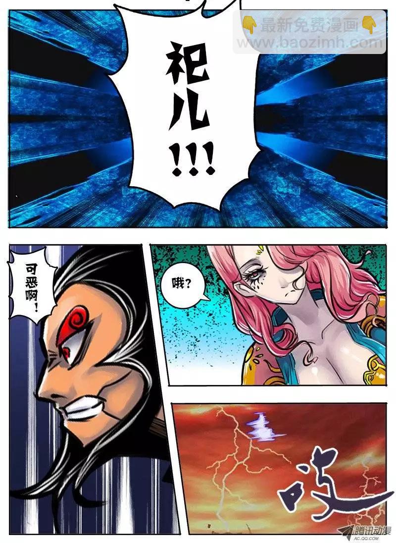 孙悟空：第46回-第46话