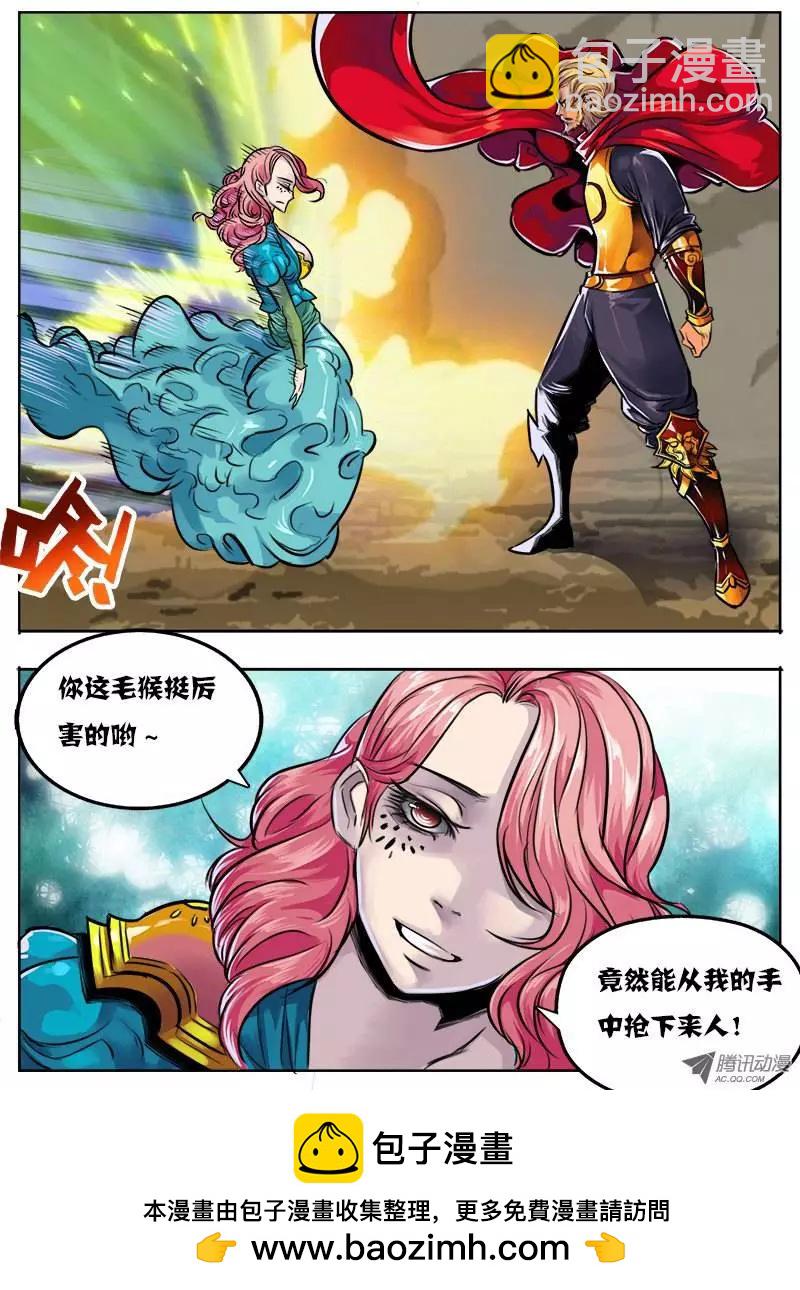 孙悟空：第46回-第46话