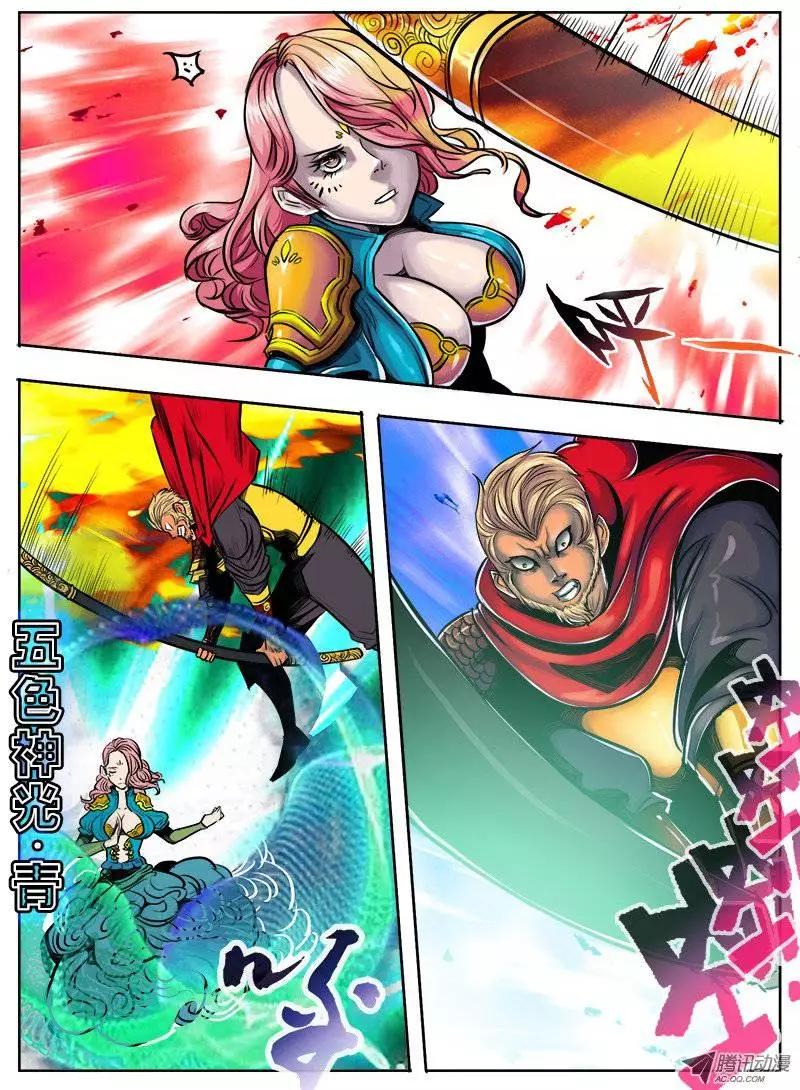 鬥魔西遊 - 孫悟空：第50回 - 1