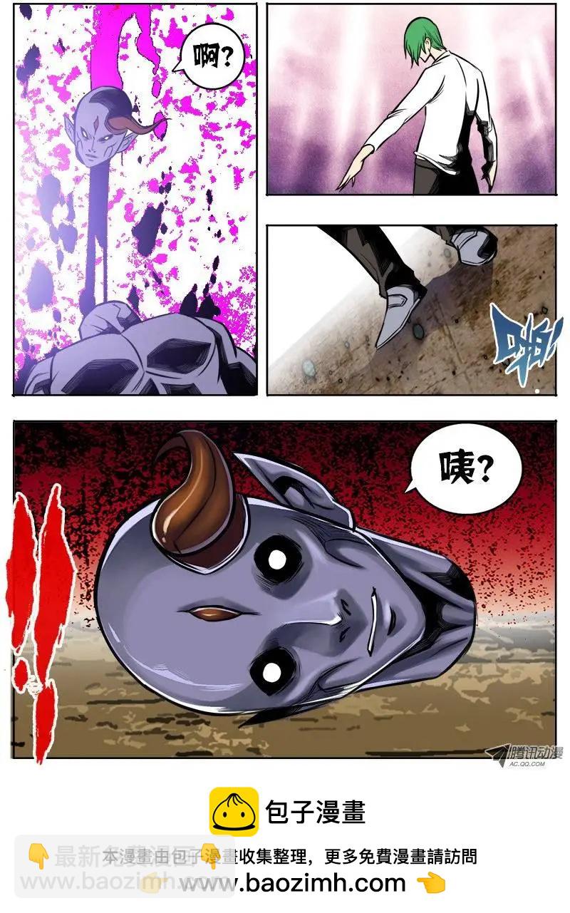 鬥魔西遊 - 朱二：第52回 - 2